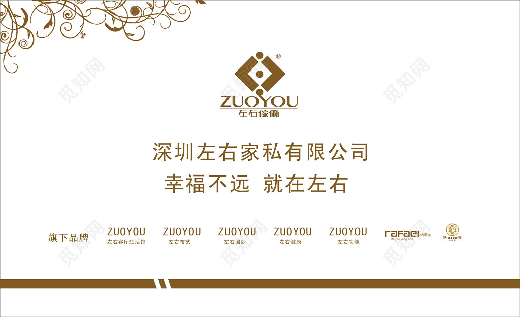 家私名片简约大方白色花纹名片设计模板