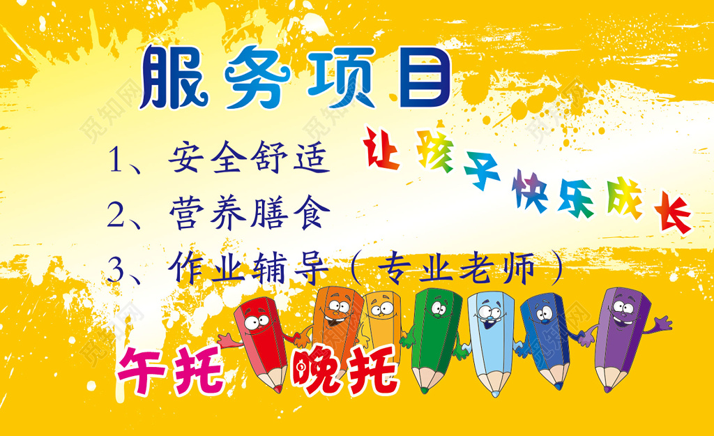 托管名片托管班小博士招生名片设计模板