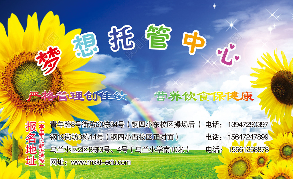 托管名片托管中心招生名片设计模板