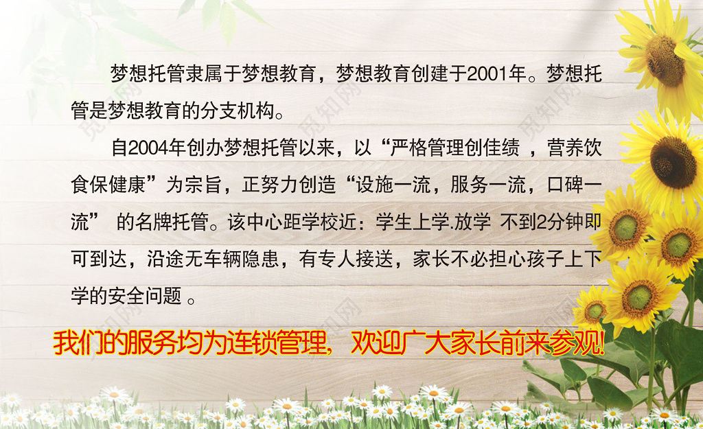 托管名片托管中心招生名片设计模板