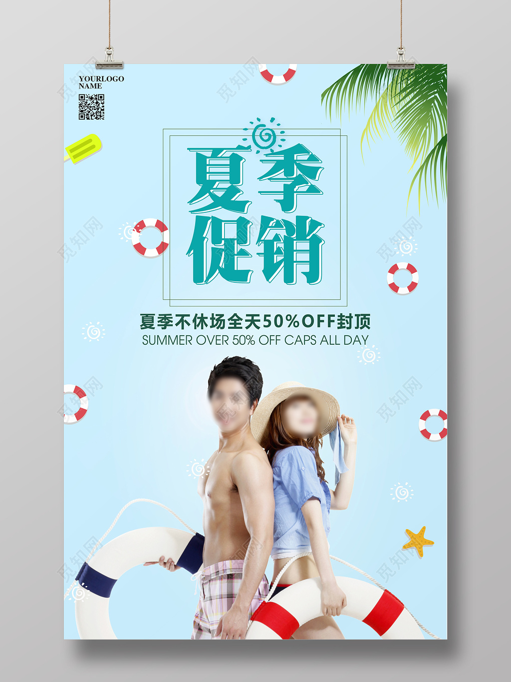 鞋子清新你好夏天夏季商场女装促销简约海报