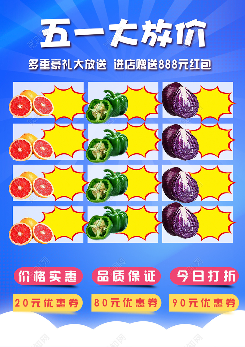 五一大放价商场海报电商海报设计商用海报设计促销