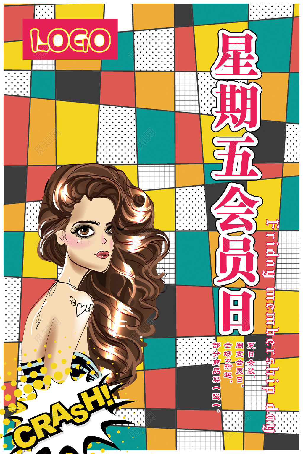 多彩星期五会员日夏天女装夏季活动促销宣传海报