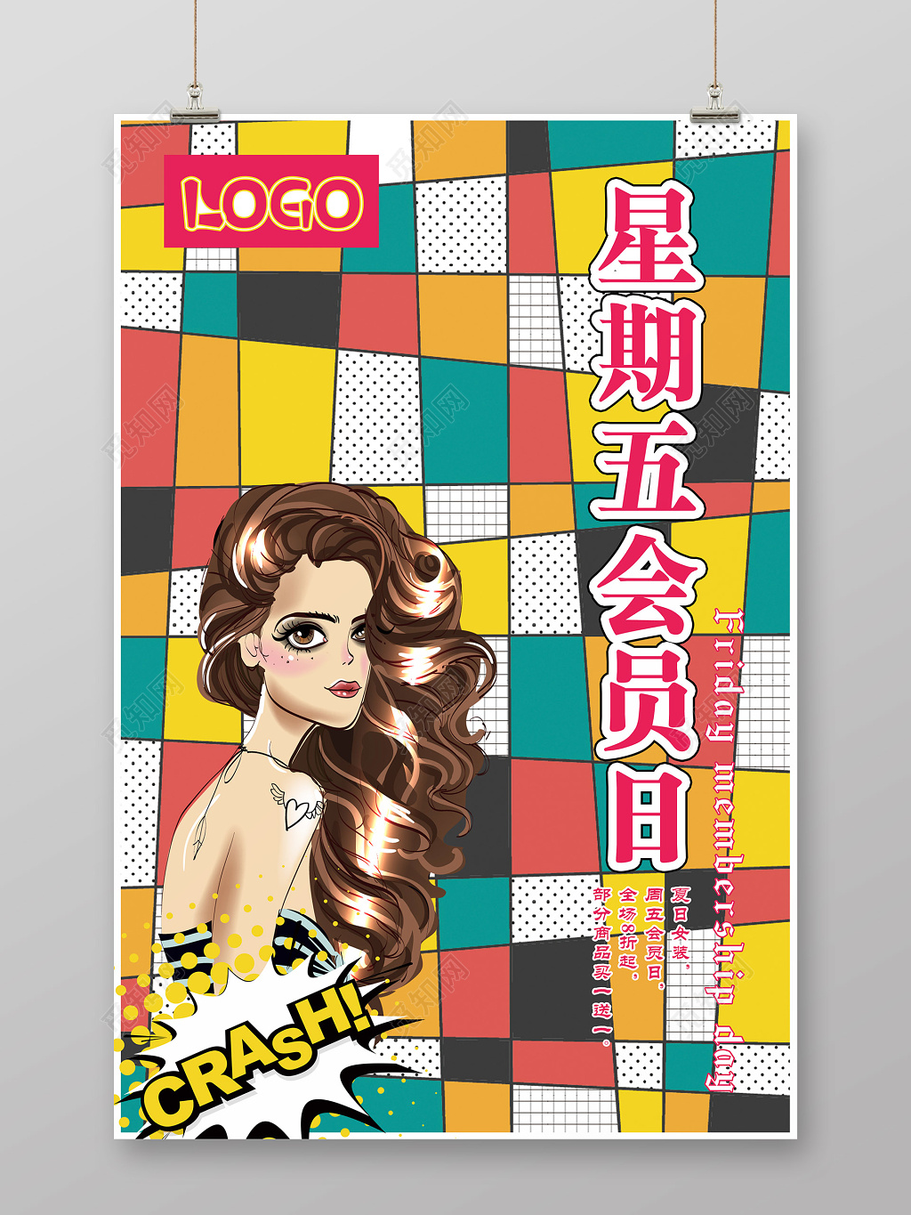 多彩星期五会员日夏天女装夏季活动促销宣传海报