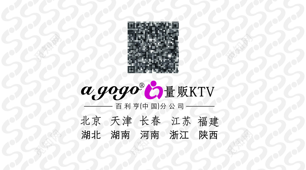 简洁量版KTV名片模板