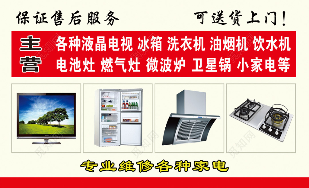 简约白色个人家电名片