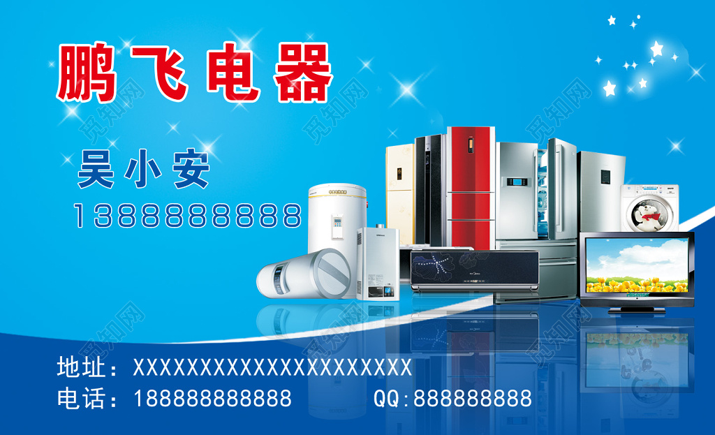 简约蓝色个人电家名片