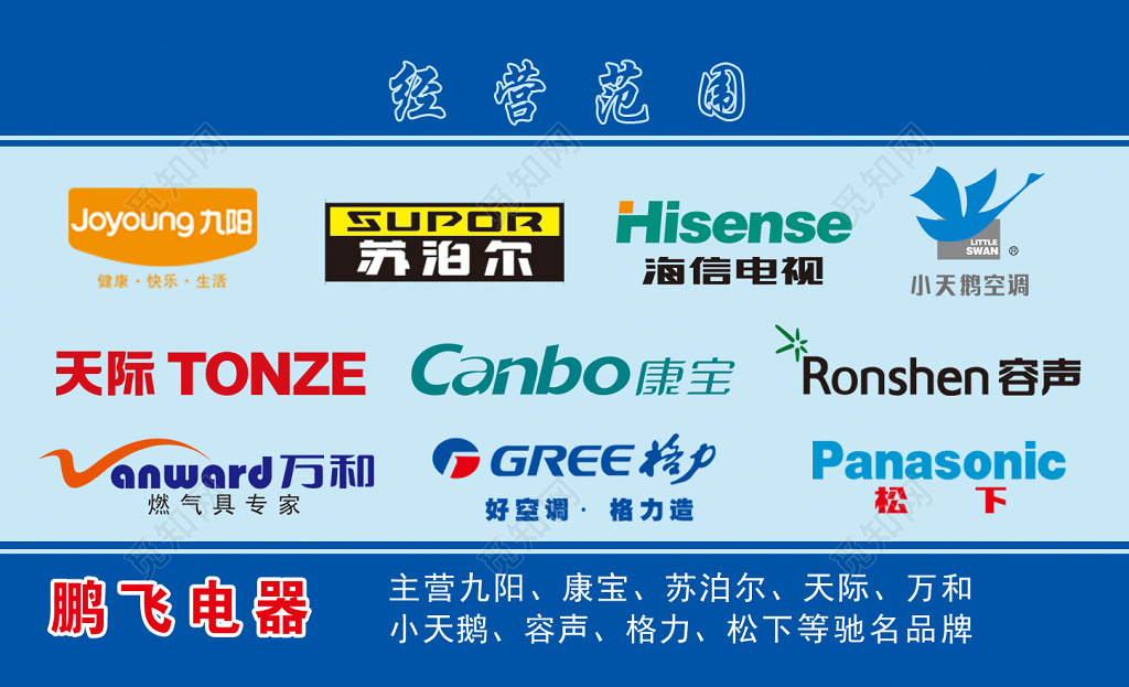 简约蓝色个人电家名片