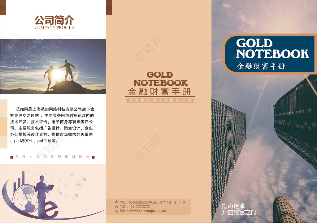 暗色调金融手册三折页设计