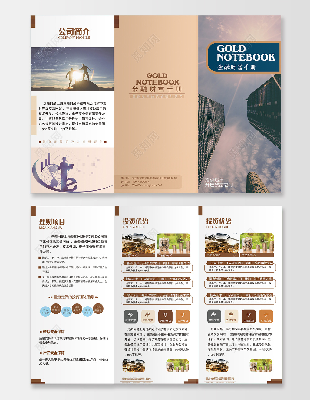 暗色调金融手册三折页设计