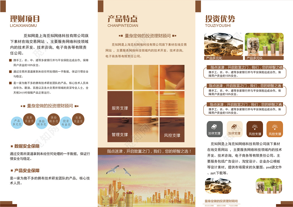 暗色调金融手册三折页设计