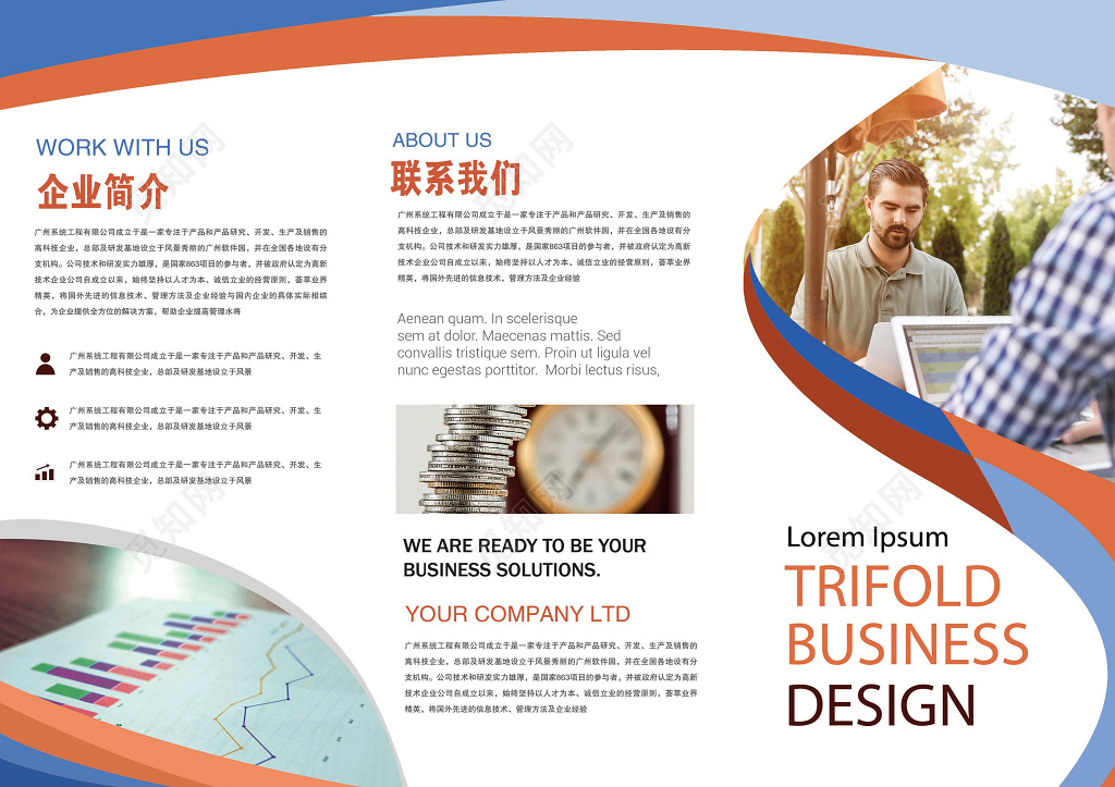 银行蓝色调金融科技商务三折页设计