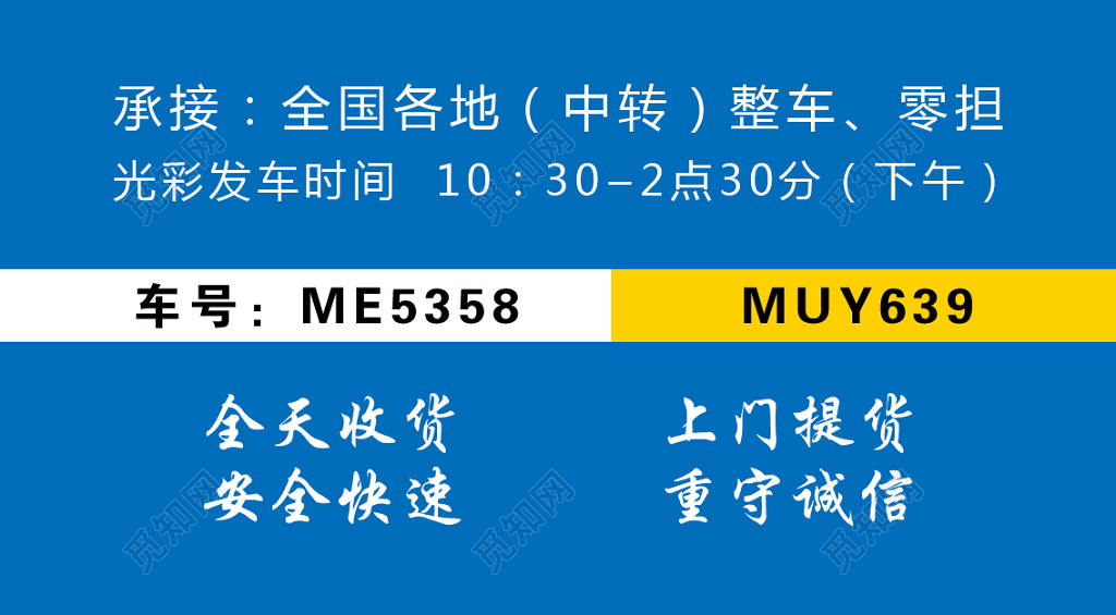 详细曲线货车公司物流名片