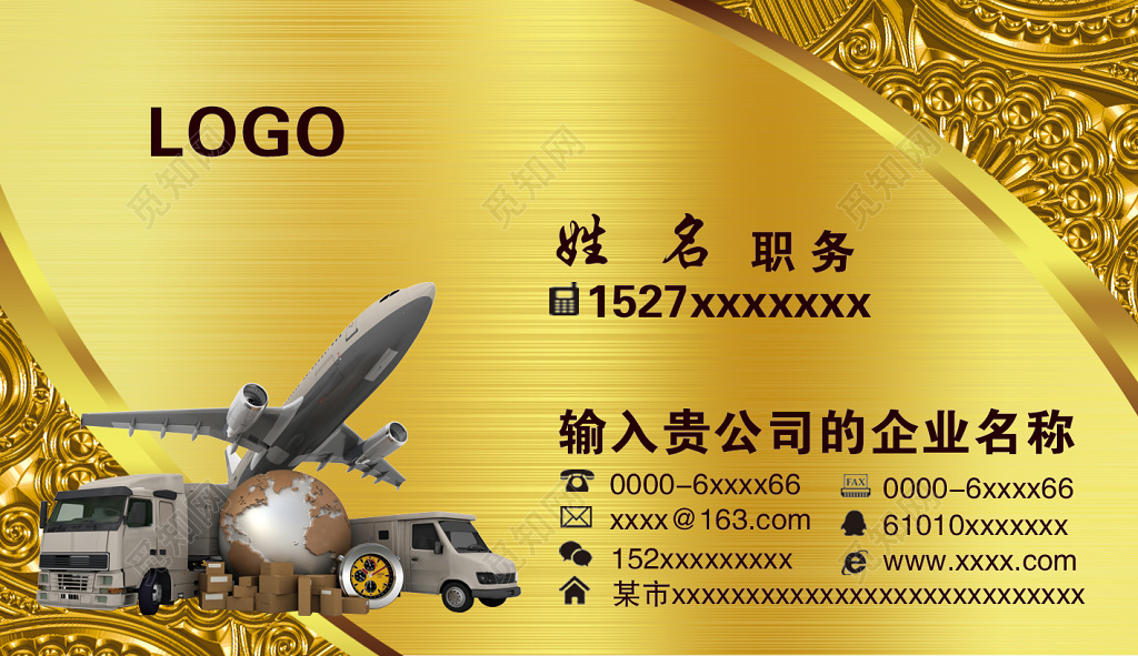 高端大气金色商务个人物流名片