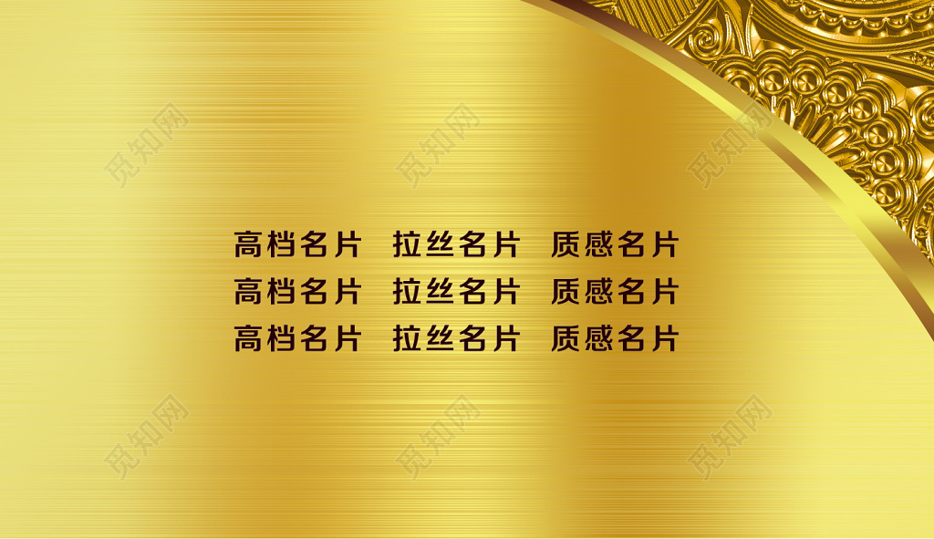 高端大气金色商务个人物流名片