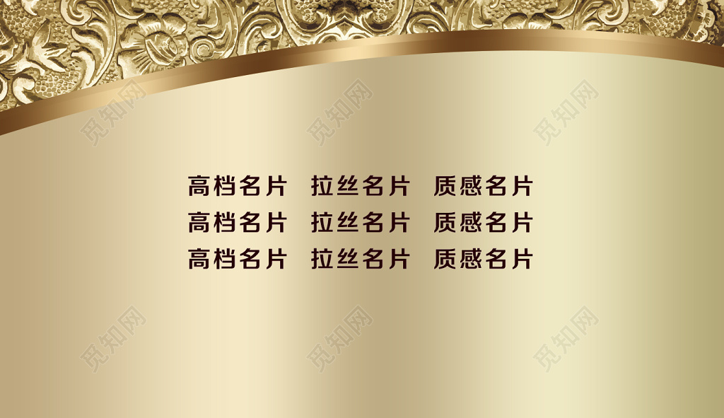 简约金色高端商务个人物流名片