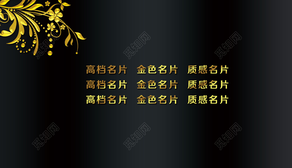 简约高端黑金商务个人物流名片