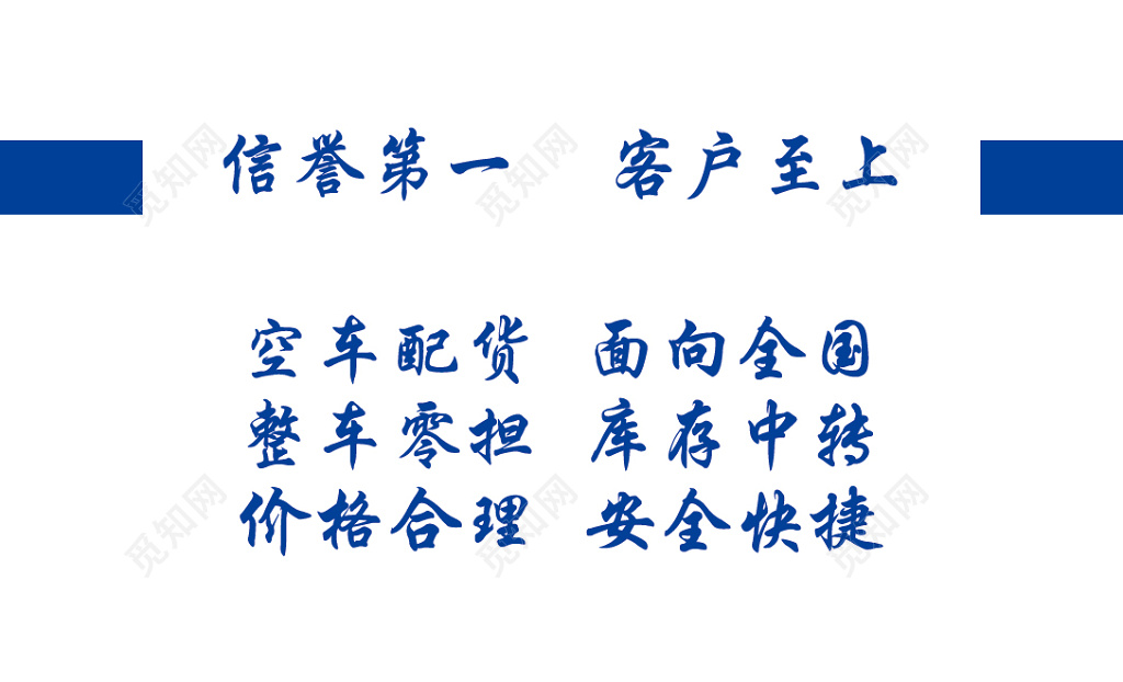 简约蓝色公司物流名片