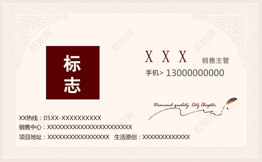 商务简约浅色个人房地产名片设计　