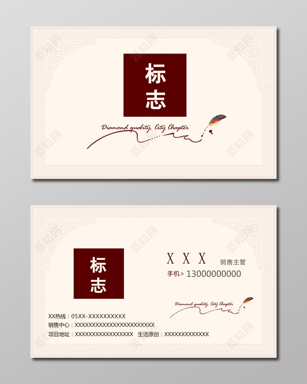 商务简约浅色个人房地产名片设计　