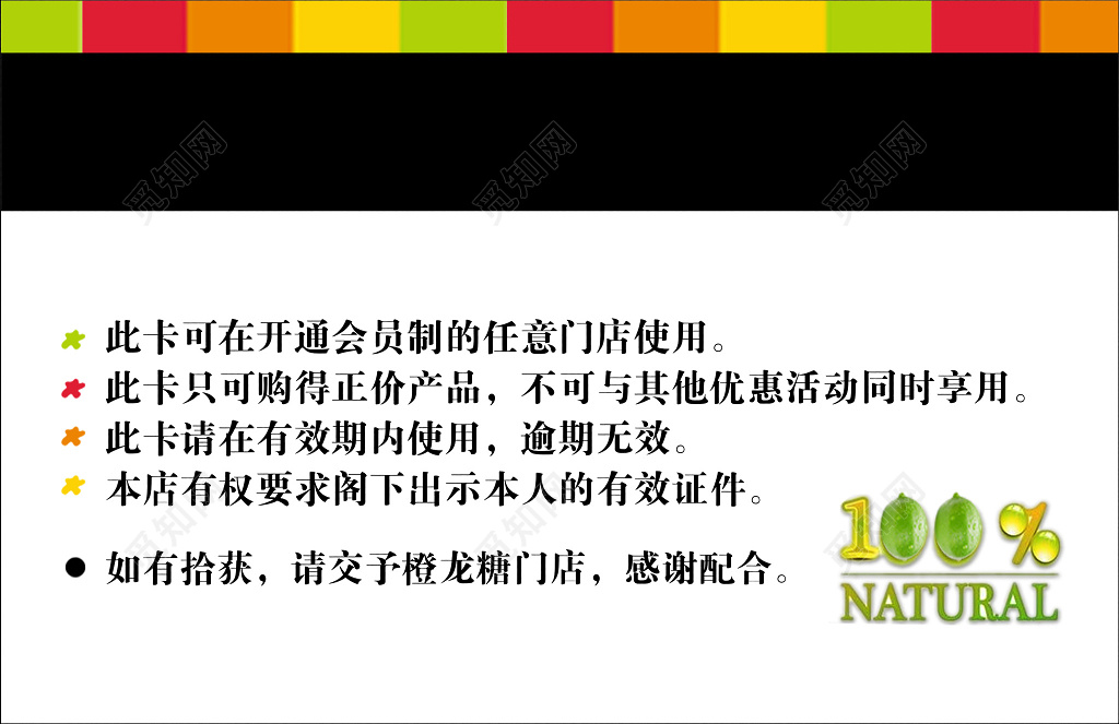 清新简约白色个人果汁名片