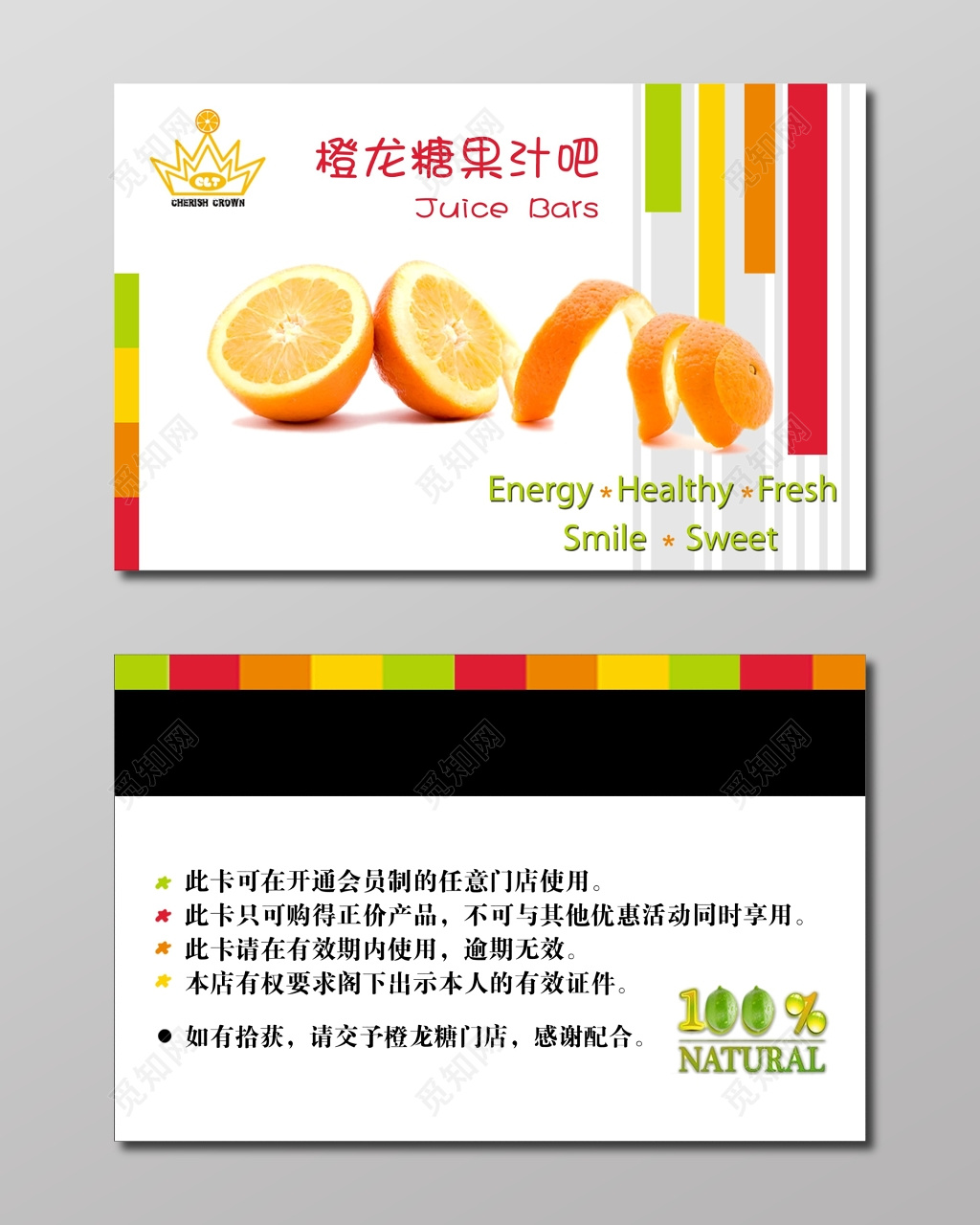 清新简约白色个人果汁名片