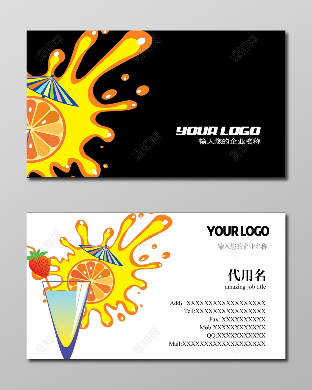 简约黑白个人果汁名片