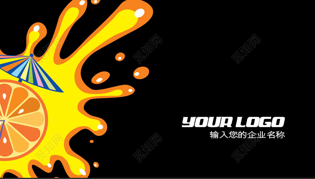 简约黑白个人果汁名片