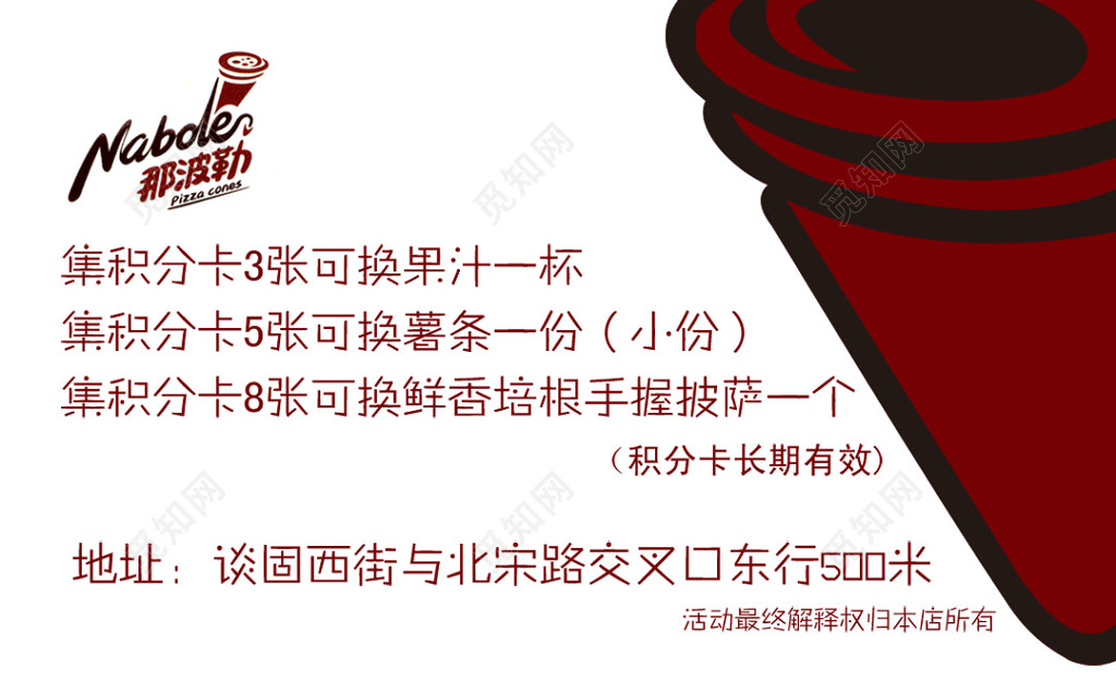 手绘白色个人快餐店名片