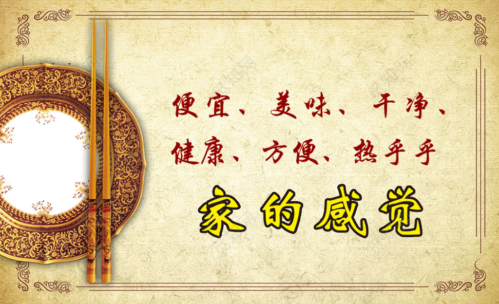 中国风红色个人快餐店名片