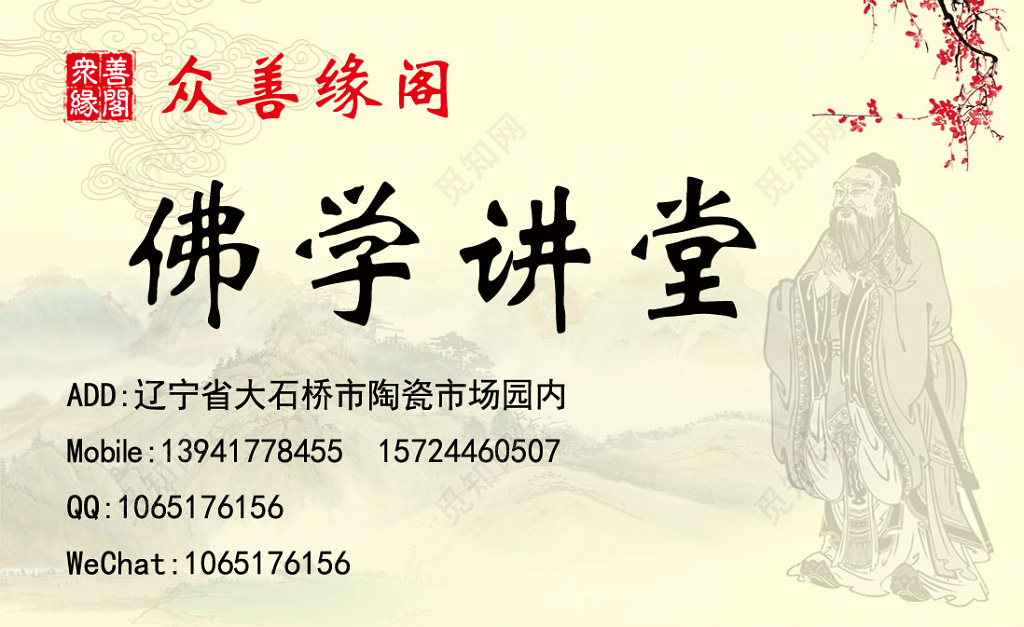 中国风浅色个人教育名片