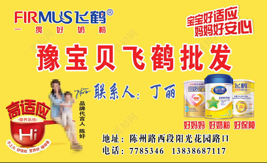 简约黄色个人奶粉名片