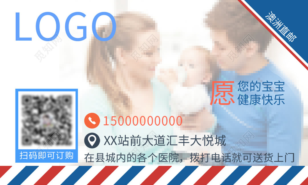 简约大自然个人奶粉名片