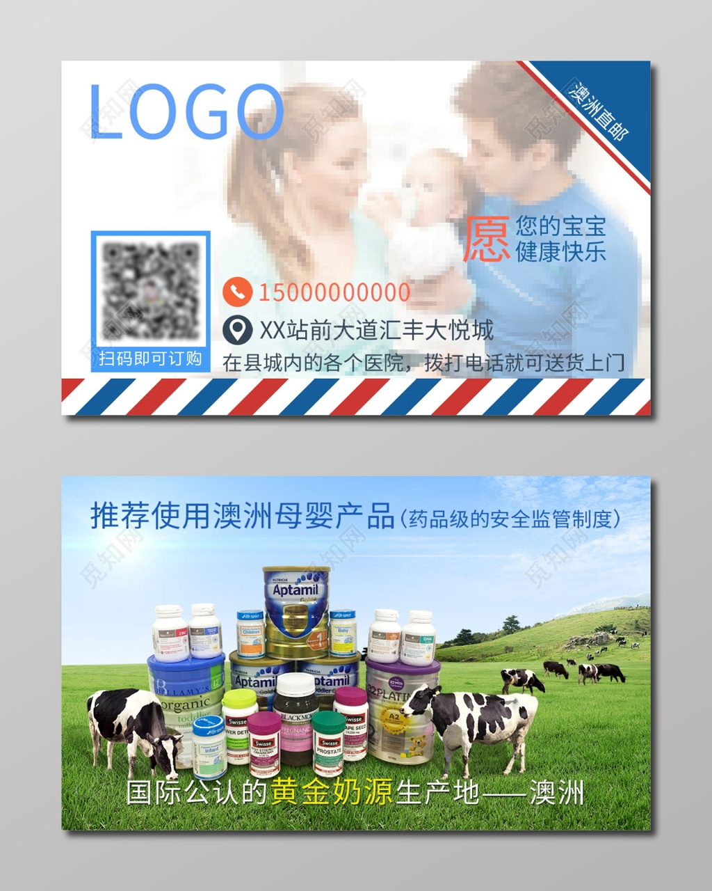 简约大自然个人奶粉名片