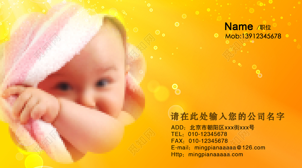 渐变黄色个人月嫂名片