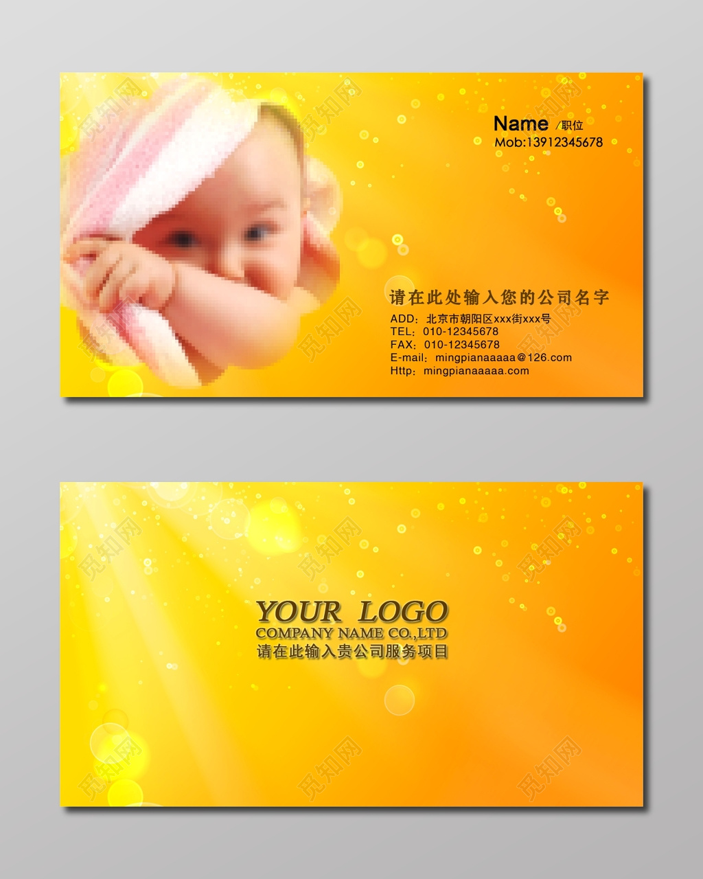 渐变黄色个人月嫂名片