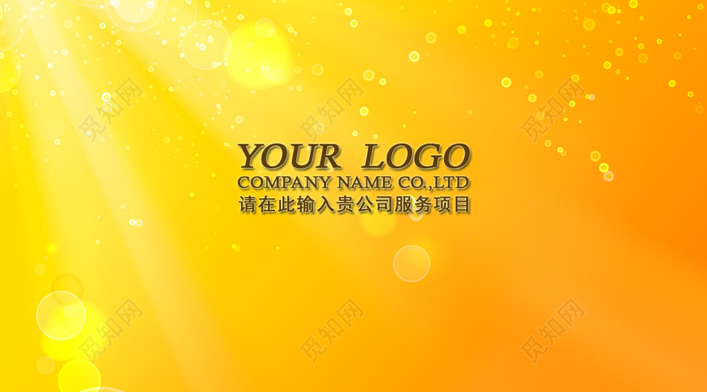 渐变黄色个人月嫂名片