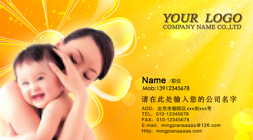 渐变黄色个人月嫂名片