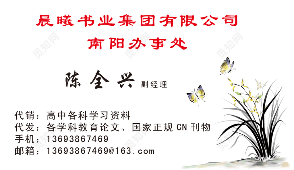 极简中国风白色书店名片