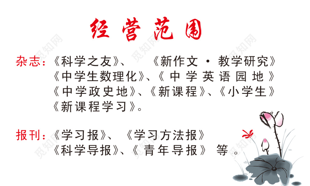 极简中国风白色书店名片