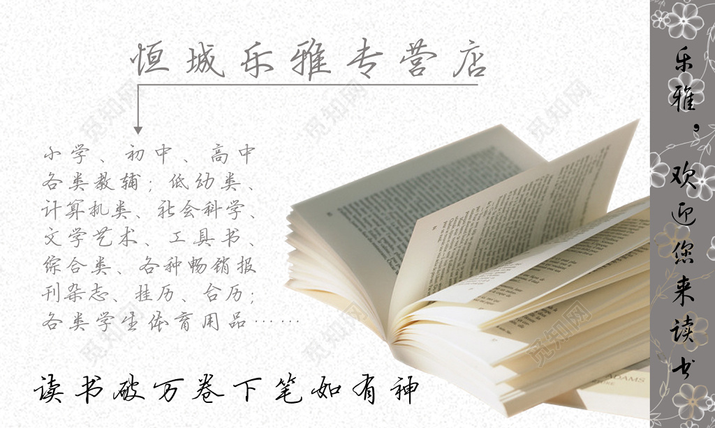 极简中国风白色个人书店名片