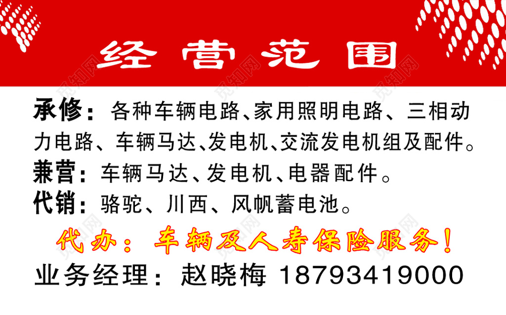 简约白色个人修车名片