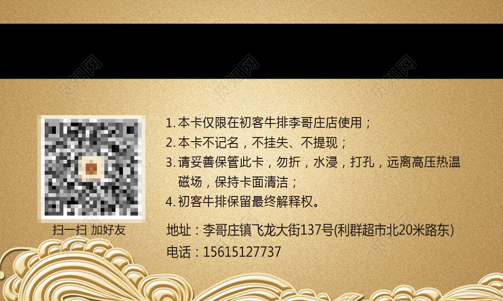 商务金色个人牛排名片