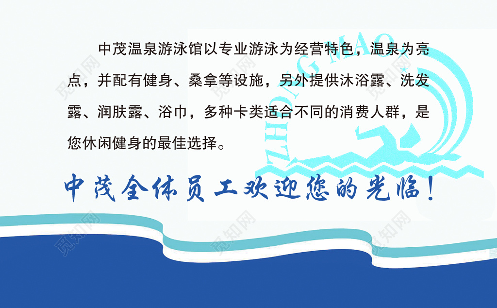 扁平化蓝色个人游泳名片