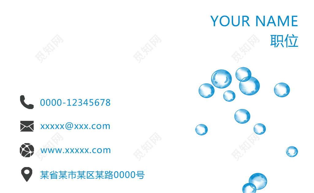 个人名片简约蓝色个人名片