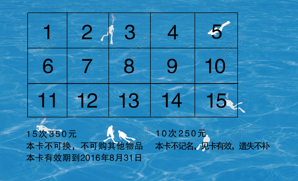 简约蓝色个人游泳名片