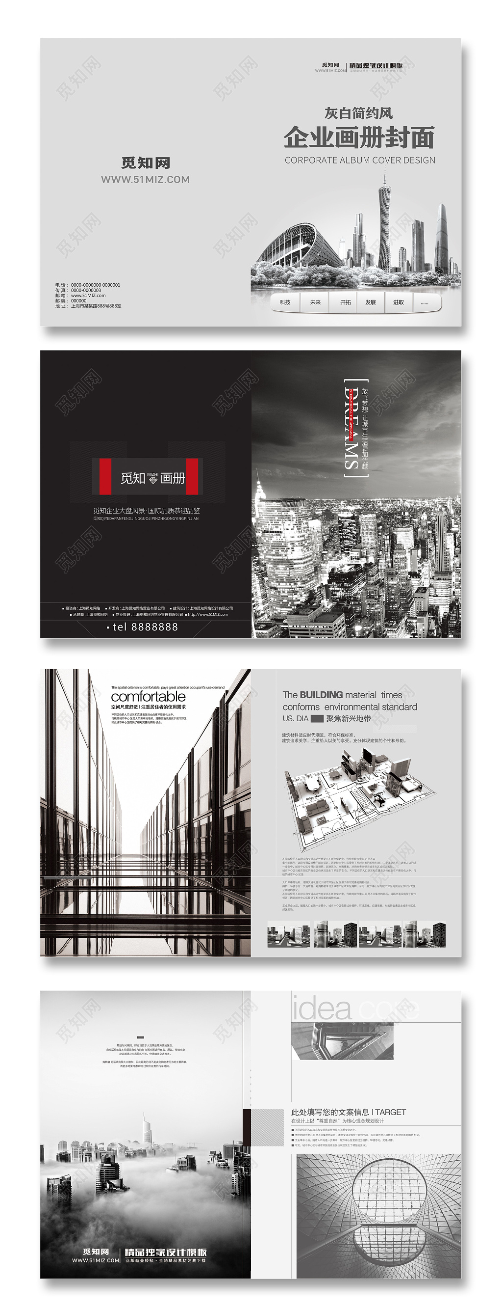 企业画册整套公司介绍灰白简约科技公司画册企业宣传册模板