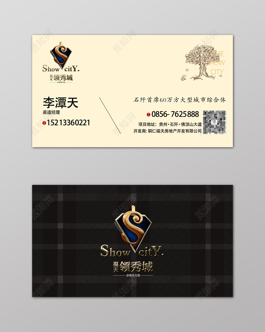 高端大气黑色高档商务个人地产名片