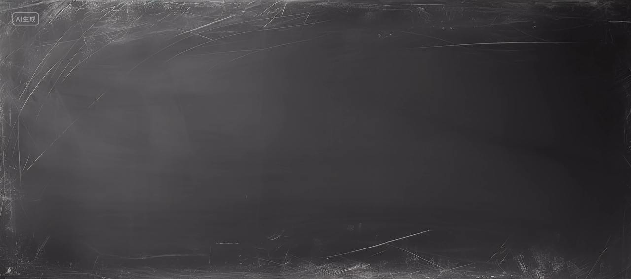 黑板的背景纹理黑板擦的痕迹开学季教室校园老师用来给学生上课教育的黑板