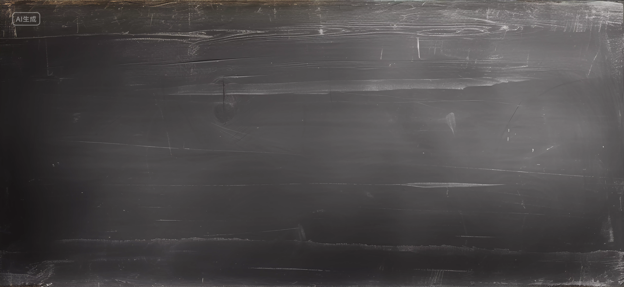 黑板的背景纹理黑板擦的痕迹开学季教室校园老师用来给学生上课教育的黑板